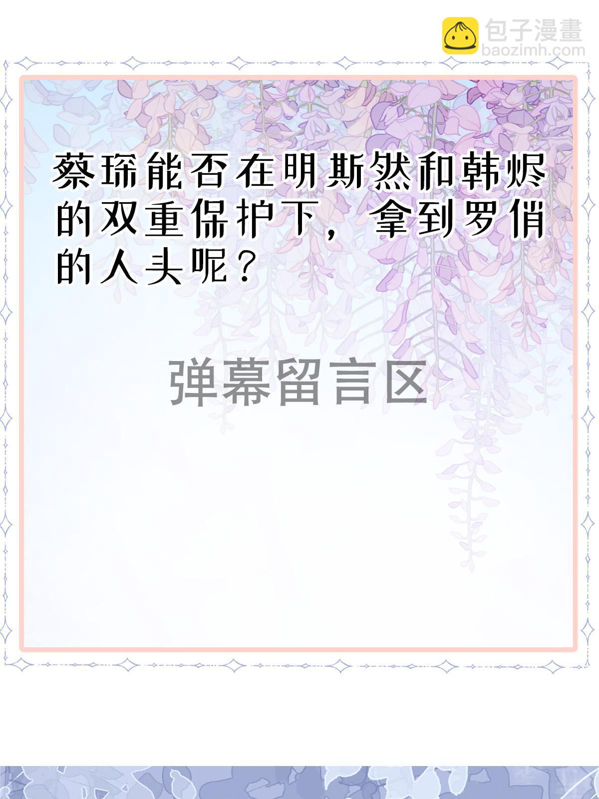 失業後我回去繼承億萬家產 - 44 保護你(2/2) - 1