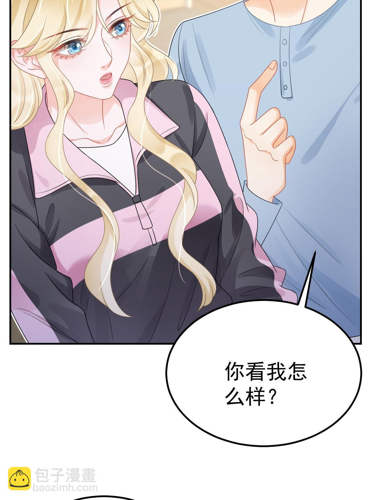 失業後我回去繼承億萬家產 - 44 保護你(1/2) - 8