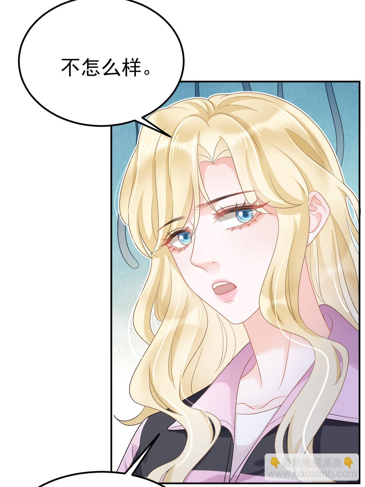 失業後我回去繼承億萬家產 - 44 保護你(1/2) - 1