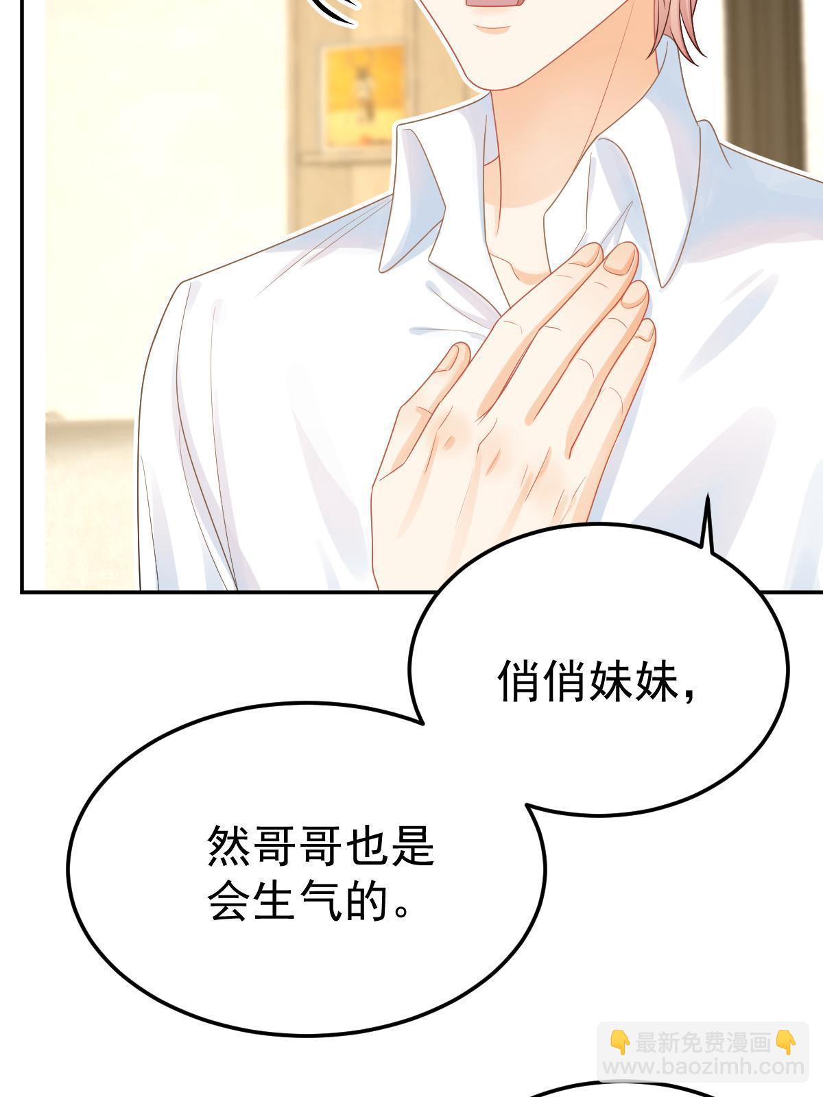 失業後我回去繼承億萬家產 - 46 無論多久都等她(1/2) - 3