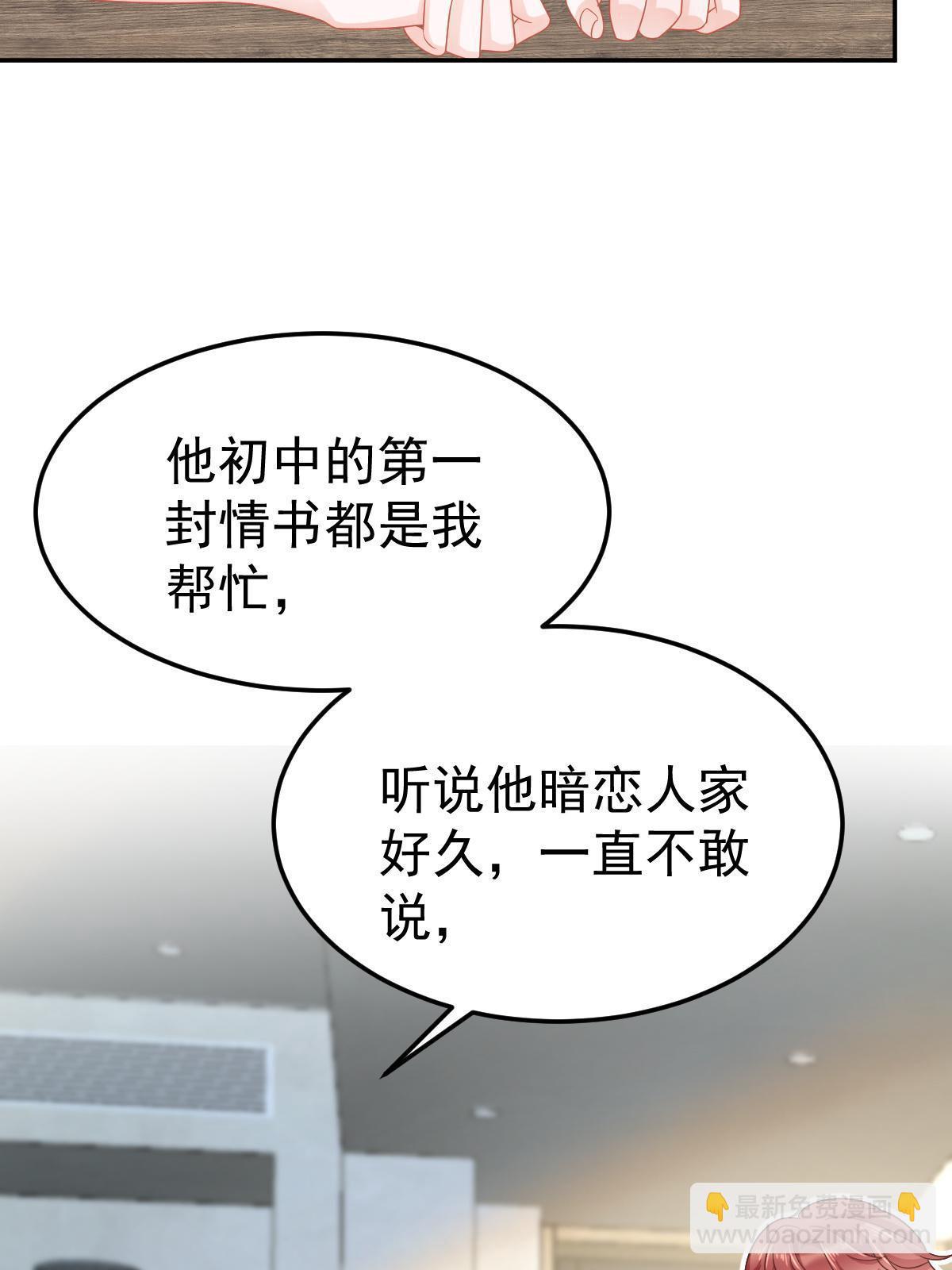 失業後我回去繼承億萬家產 - 46 無論多久都等她(1/2) - 5