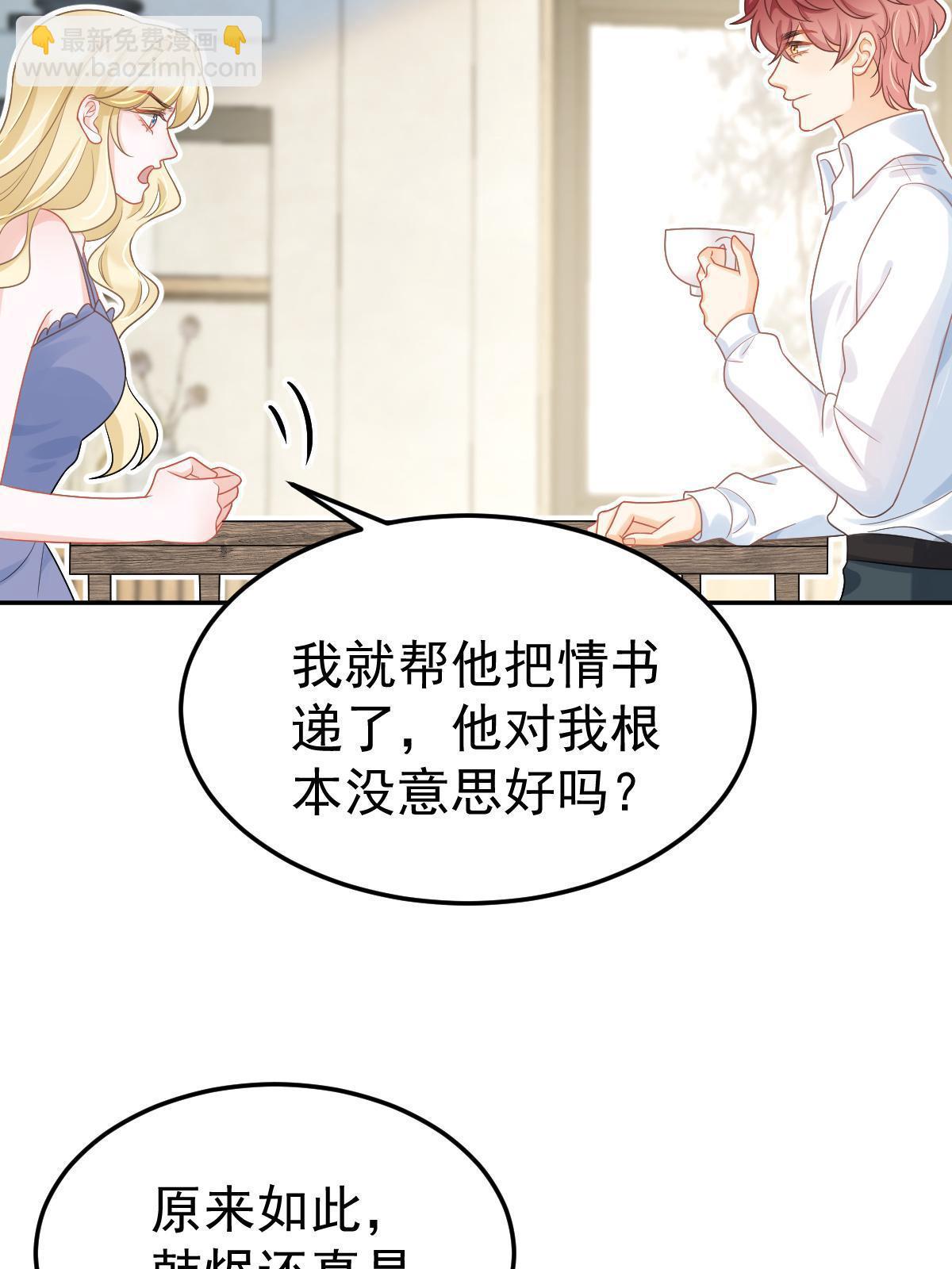 失業後我回去繼承億萬家產 - 46 無論多久都等她(1/2) - 6