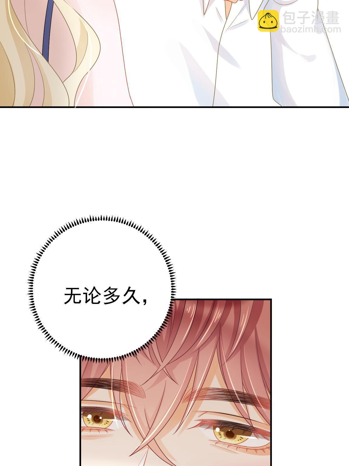 失業後我回去繼承億萬家產 - 46 無論多久都等她(1/2) - 1