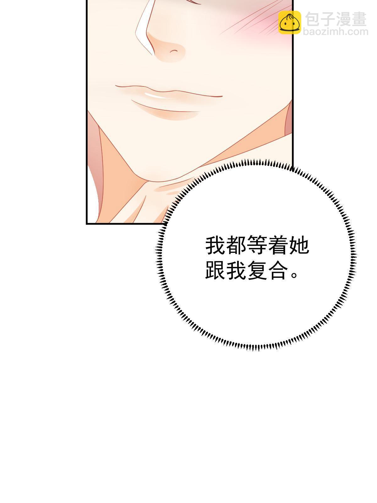 失業後我回去繼承億萬家產 - 46 無論多久都等她(1/2) - 2