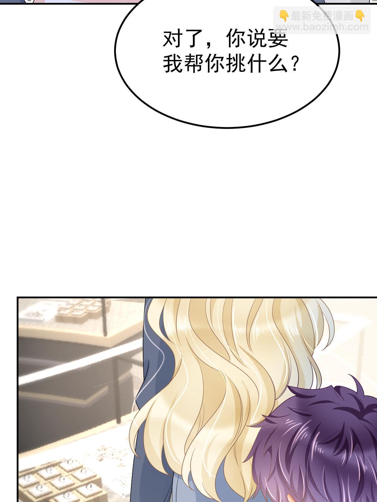 失業後我回去繼承億萬家產 - 46 無論多久都等她(1/2) - 2