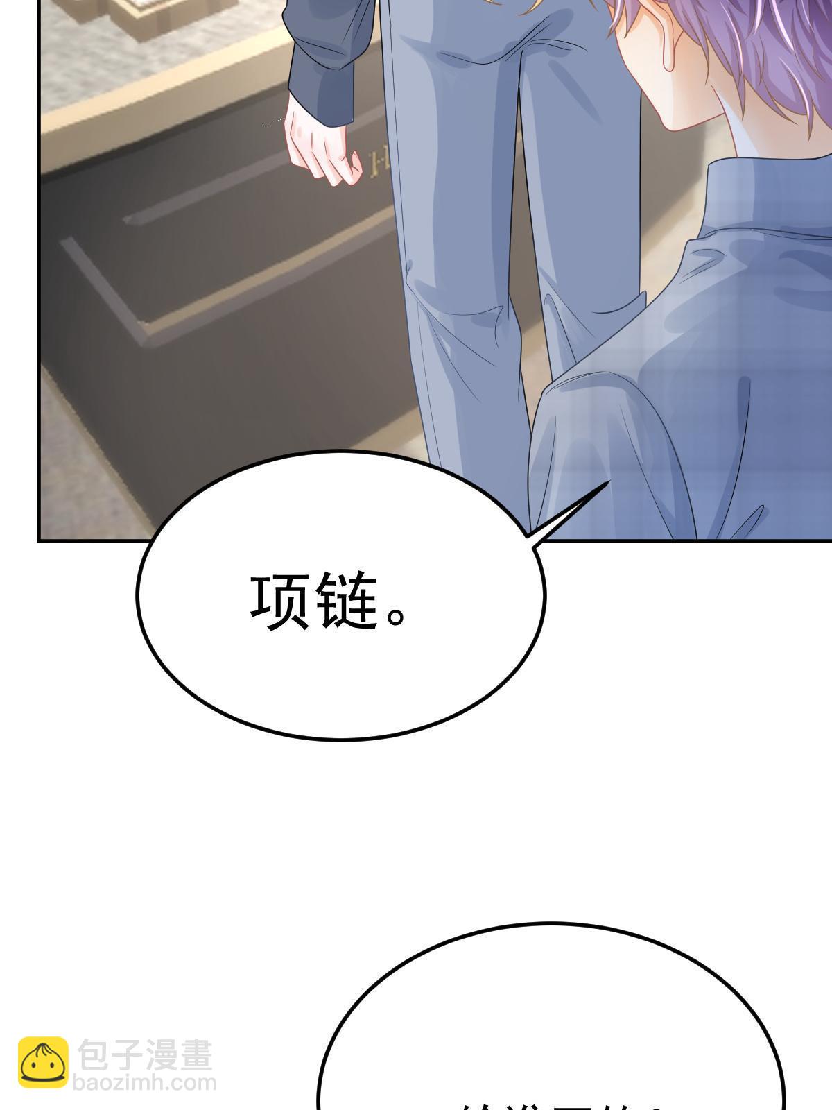 失業後我回去繼承億萬家產 - 46 無論多久都等她(1/2) - 3