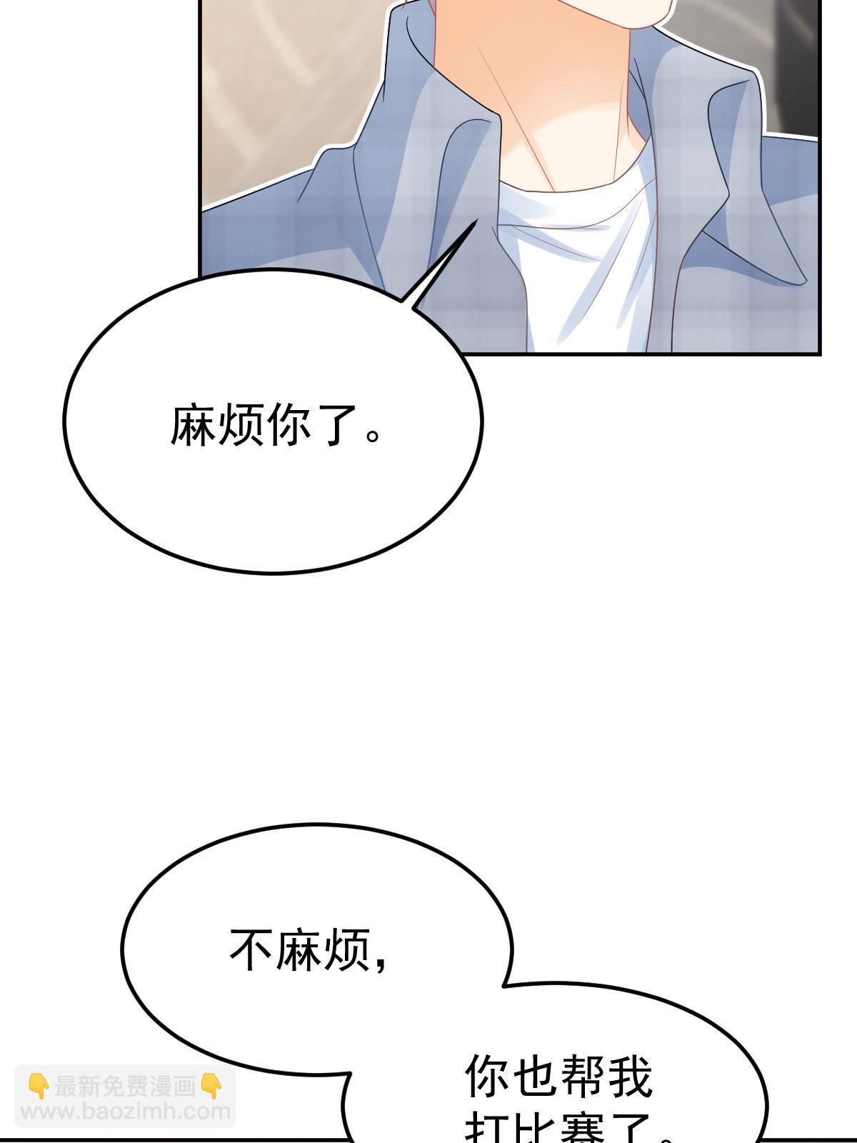 失業後我回去繼承億萬家產 - 46 無論多久都等她(1/2) - 6