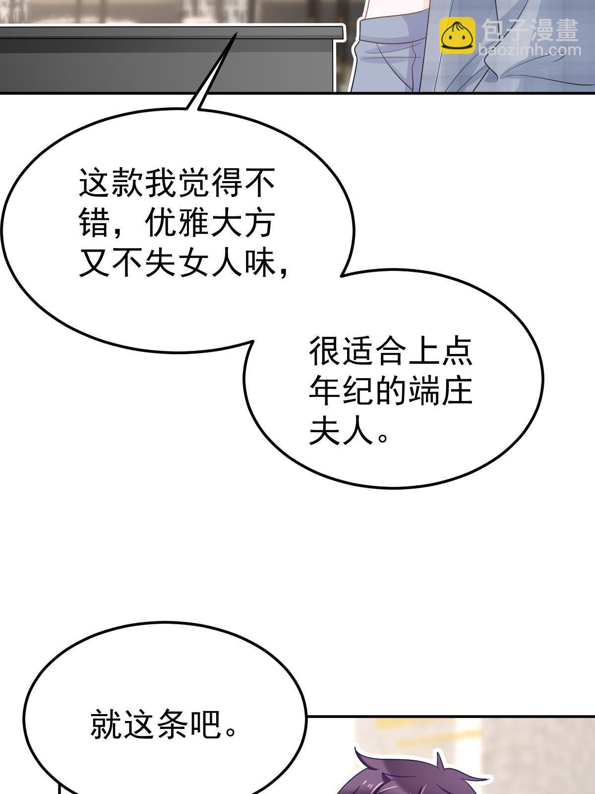 失業後我回去繼承億萬家產 - 46 無論多久都等她(1/2) - 8