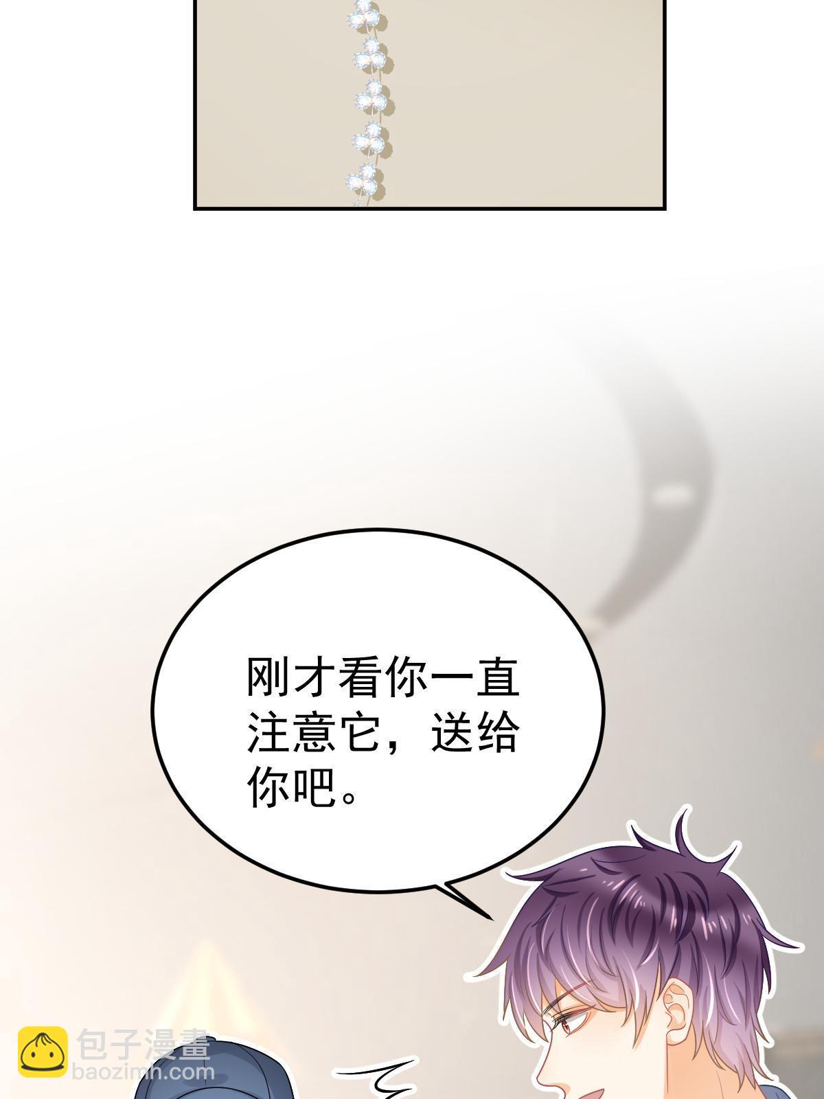 失業後我回去繼承億萬家產 - 46 無論多久都等她(1/2) - 3