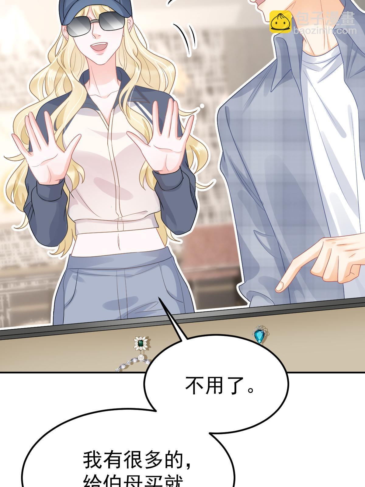 失業後我回去繼承億萬家產 - 46 無論多久都等她(1/2) - 4