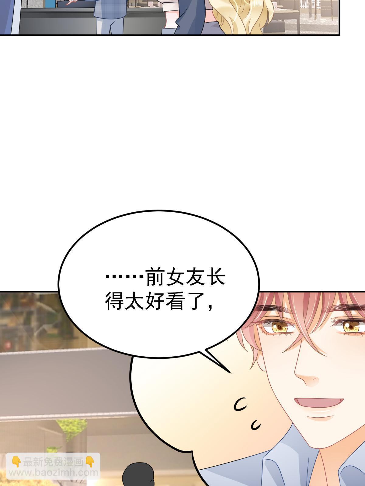 失業後我回去繼承億萬家產 - 46 無論多久都等她(1/2) - 6