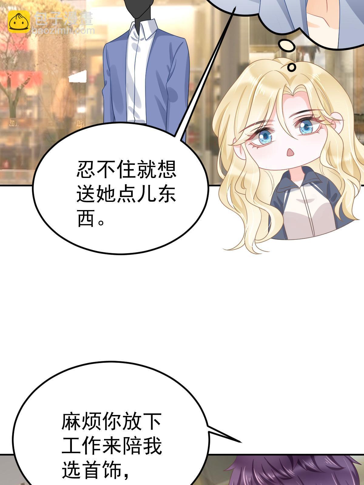 失業後我回去繼承億萬家產 - 46 無論多久都等她(1/2) - 7