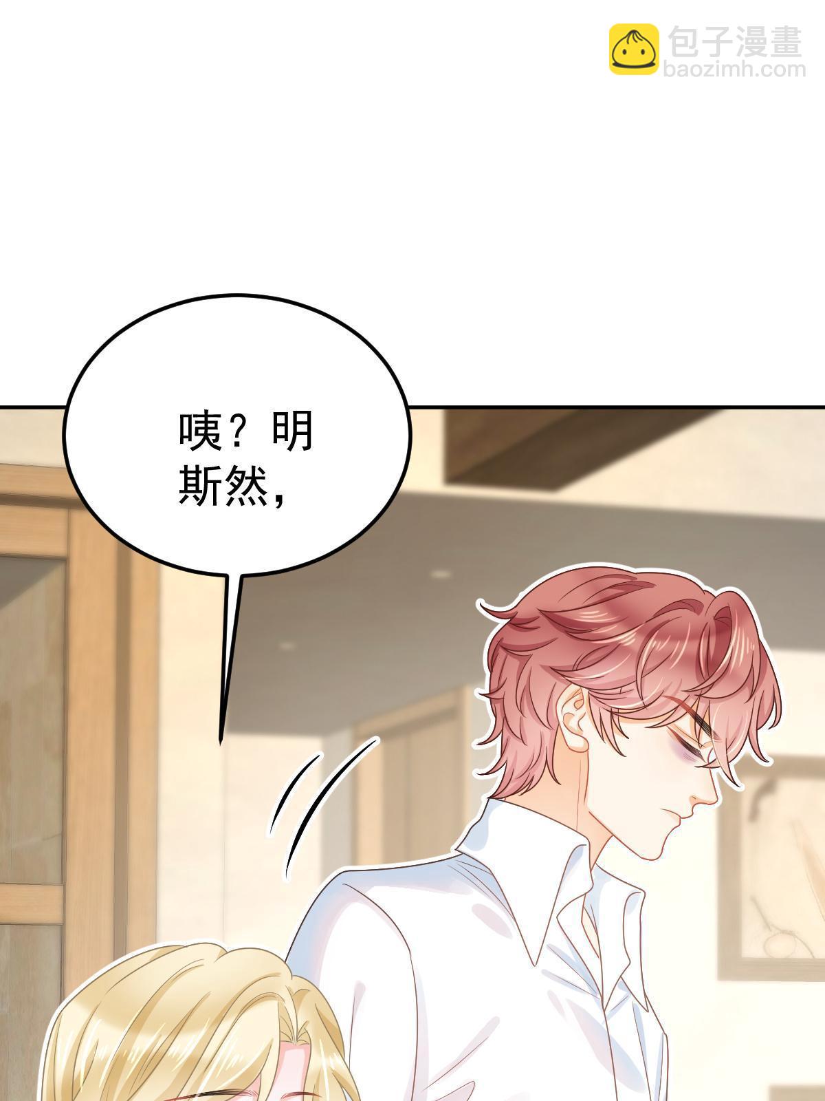 失業後我回去繼承億萬家產 - 46 無論多久都等她(1/2) - 4