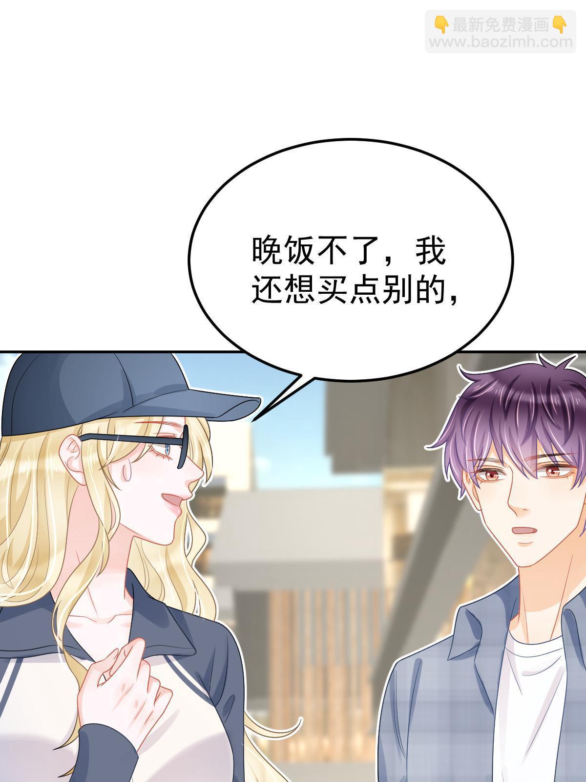 失業後我回去繼承億萬家產 - 46 無論多久都等她(1/2) - 2