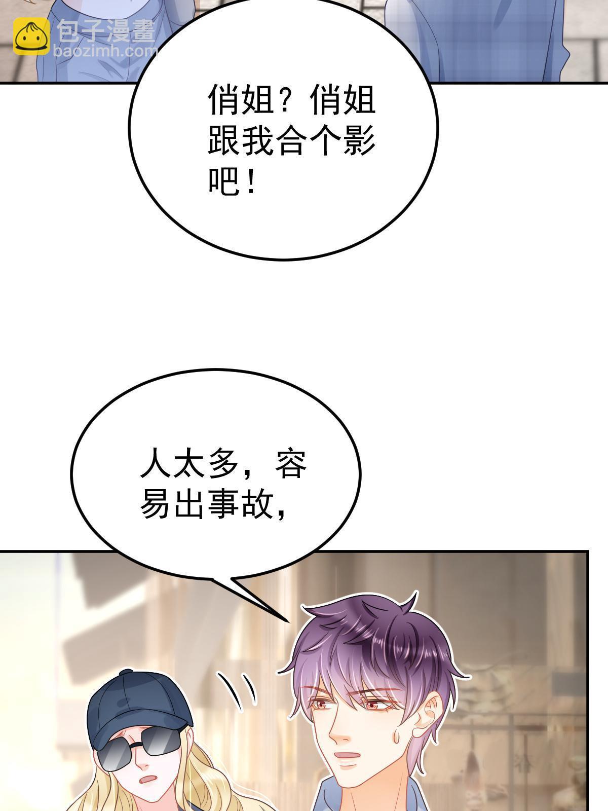 失業後我回去繼承億萬家產 - 46 無論多久都等她(1/2) - 5