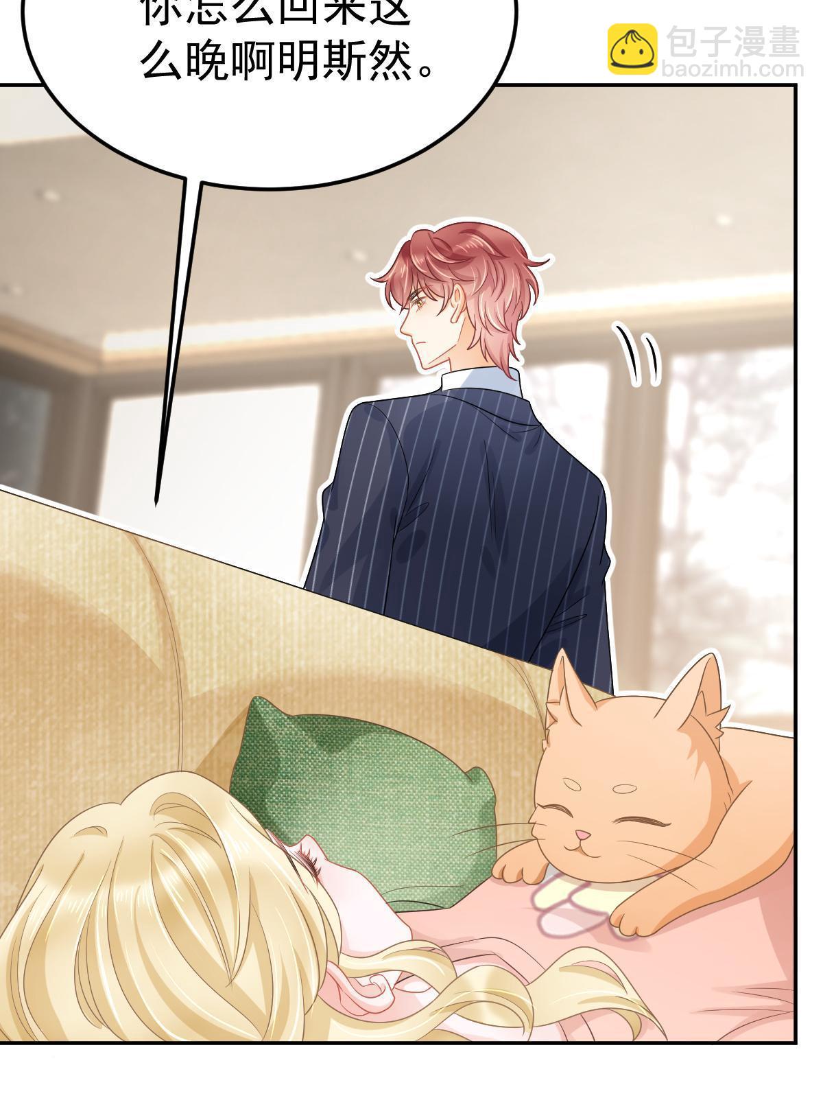 失業後我回去繼承億萬家產 - 46 無論多久都等她(2/2) - 1