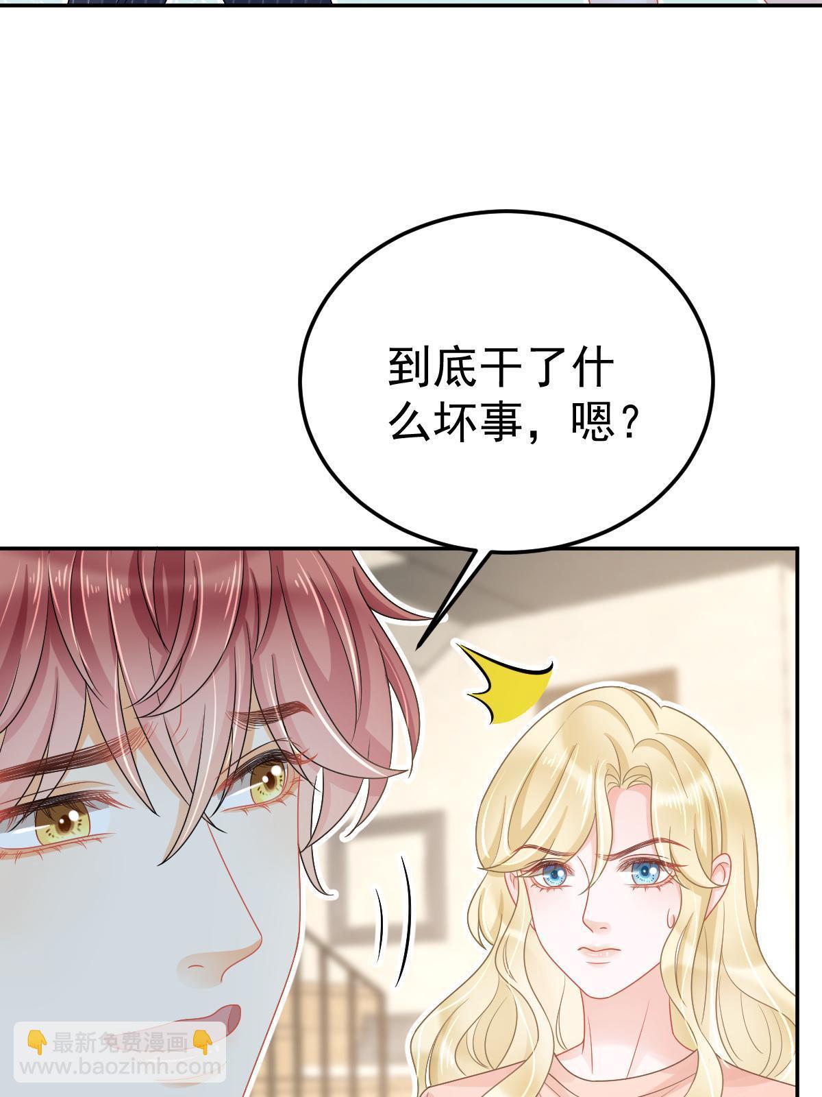 失業後我回去繼承億萬家產 - 46 無論多久都等她(2/2) - 1