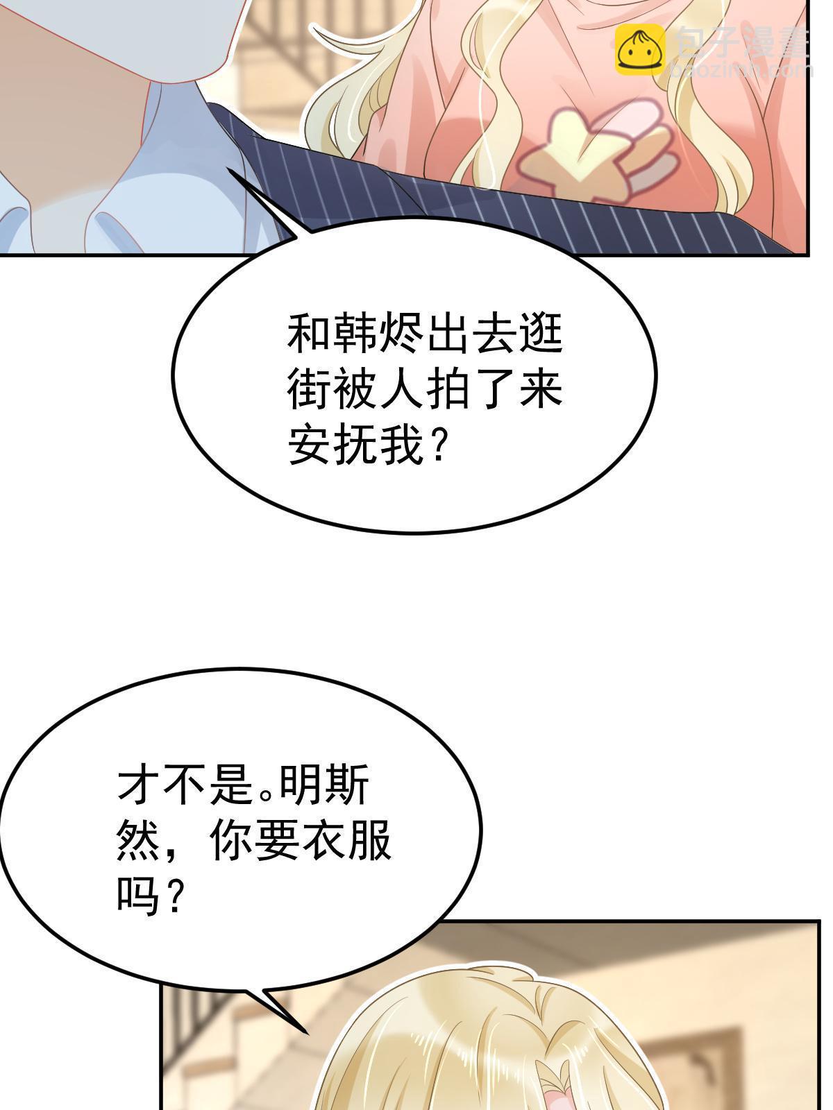 失業後我回去繼承億萬家產 - 46 無論多久都等她(2/2) - 2