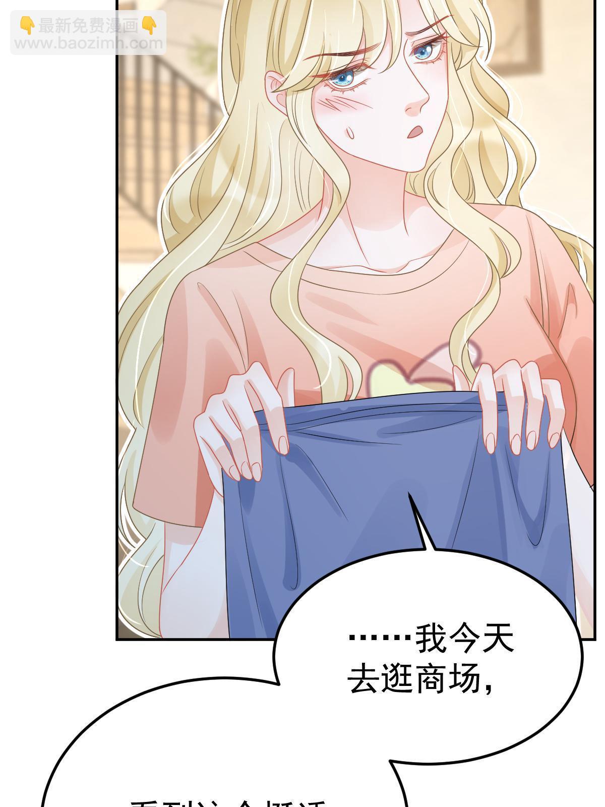 失業後我回去繼承億萬家產 - 46 無論多久都等她(2/2) - 3