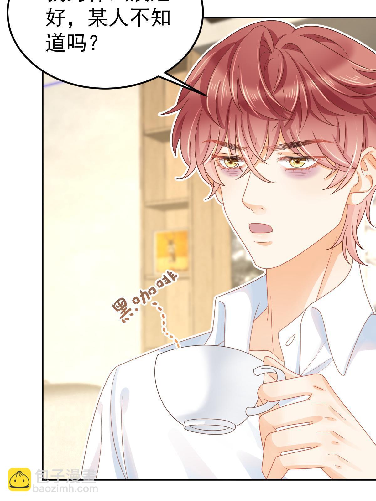 失業後我回去繼承億萬家產 - 46 無論多久都等她(1/2) - 6