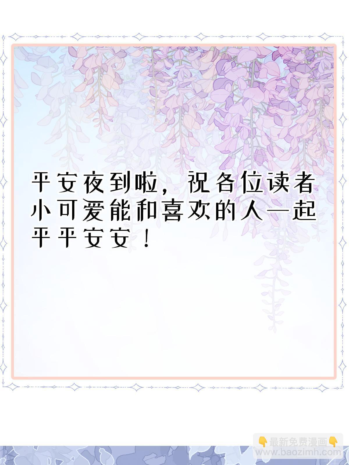 失業後我回去繼承億萬家產 - 46 無論多久都等她(2/2) - 3