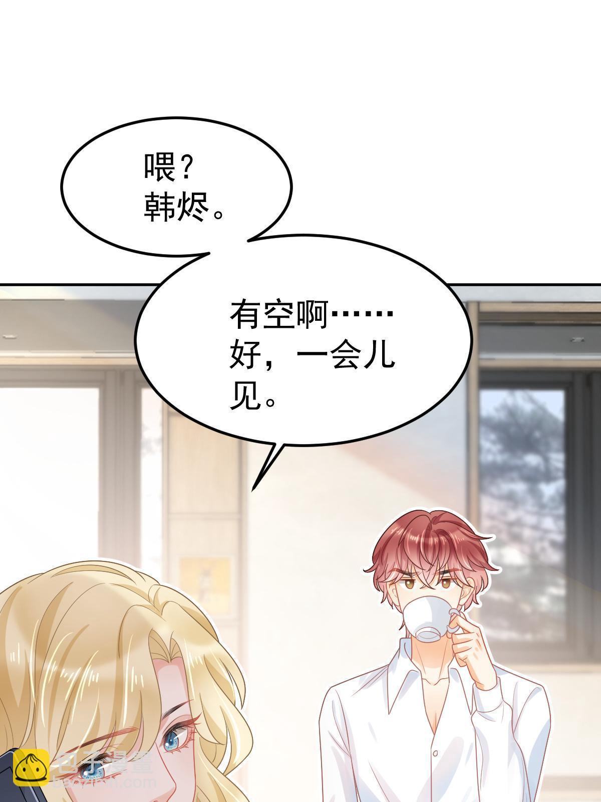 失業後我回去繼承億萬家產 - 46 無論多久都等她(1/2) - 1