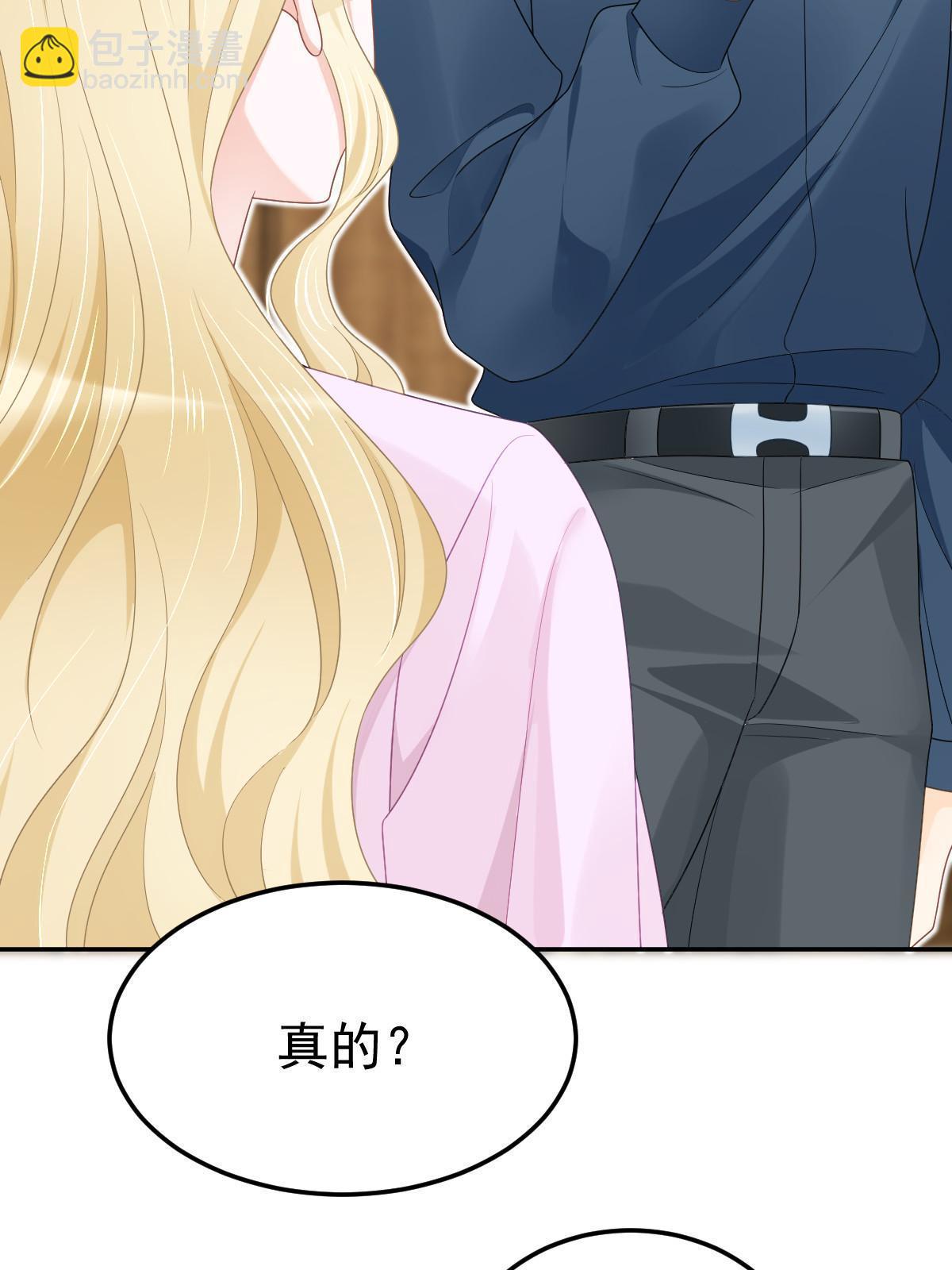 失業後我回去繼承億萬家產 - 48 普普通通有錢人(1/2) - 8