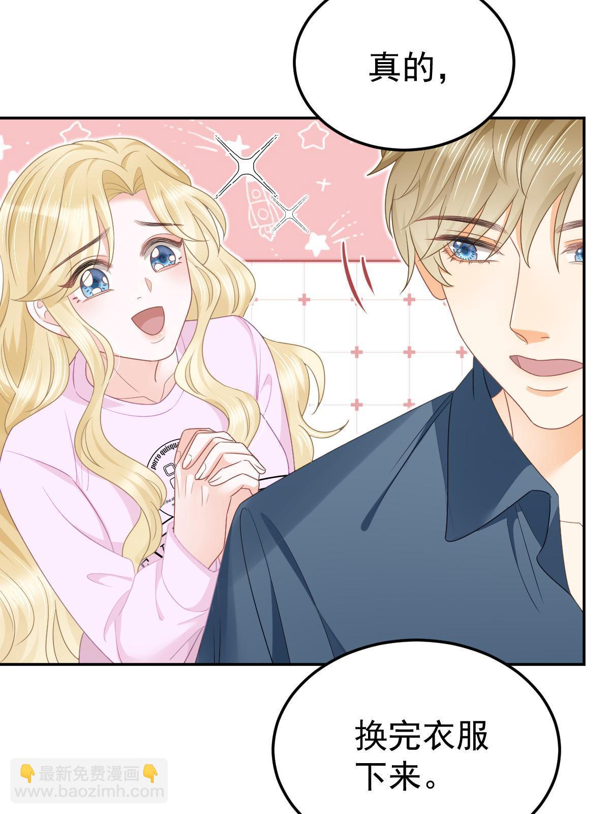 失業後我回去繼承億萬家產 - 48 普普通通有錢人(1/2) - 1