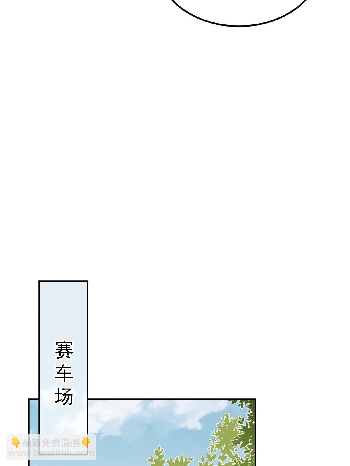 失業後我回去繼承億萬家產 - 48 普普通通有錢人(1/2) - 2