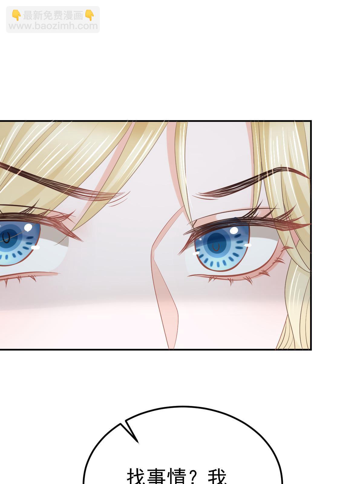 失業後我回去繼承億萬家產 - 48 普普通通有錢人(1/2) - 1