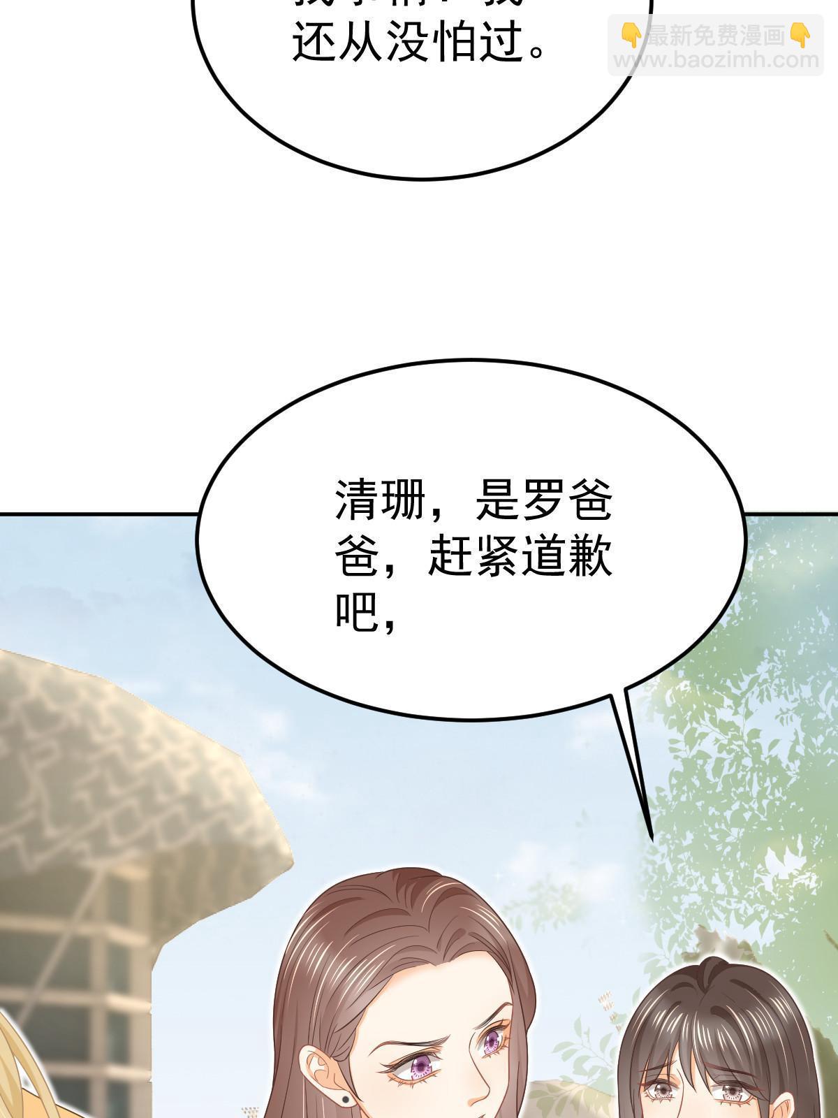 失業後我回去繼承億萬家產 - 48 普普通通有錢人(1/2) - 2