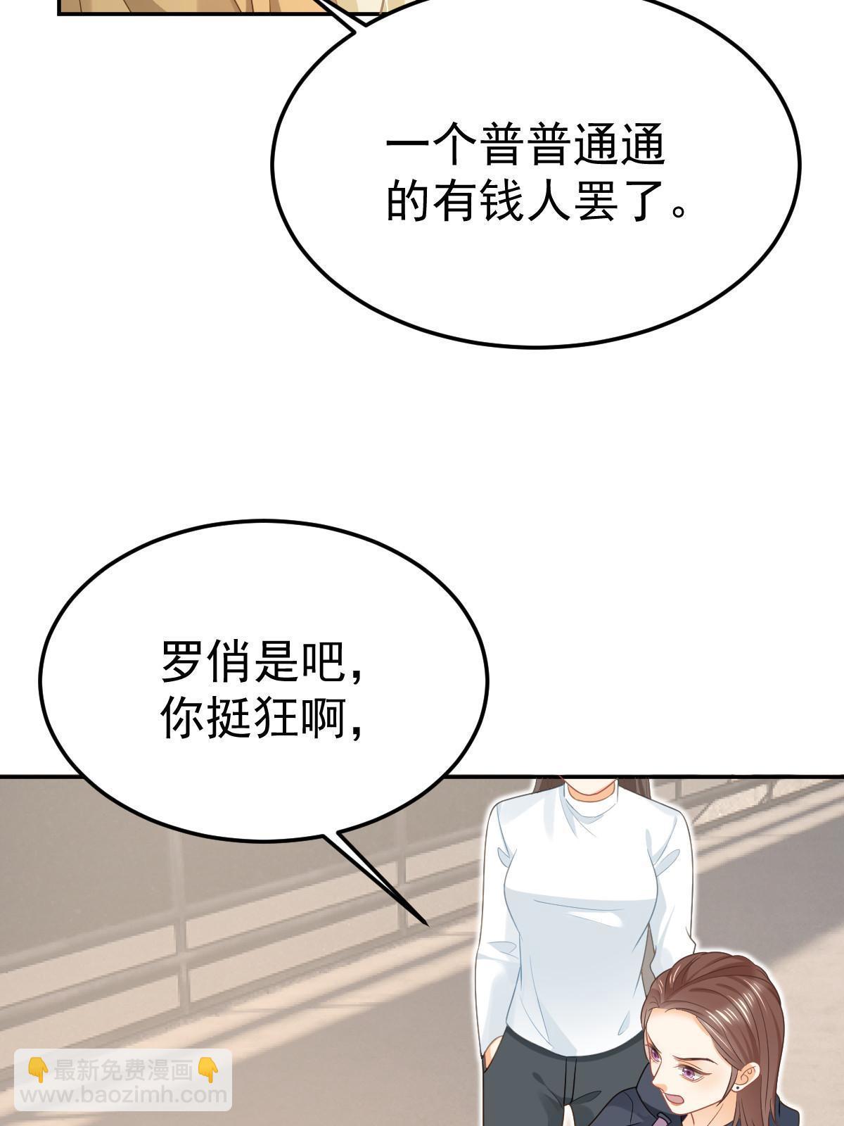 失業後我回去繼承億萬家產 - 48 普普通通有錢人(2/2) - 5