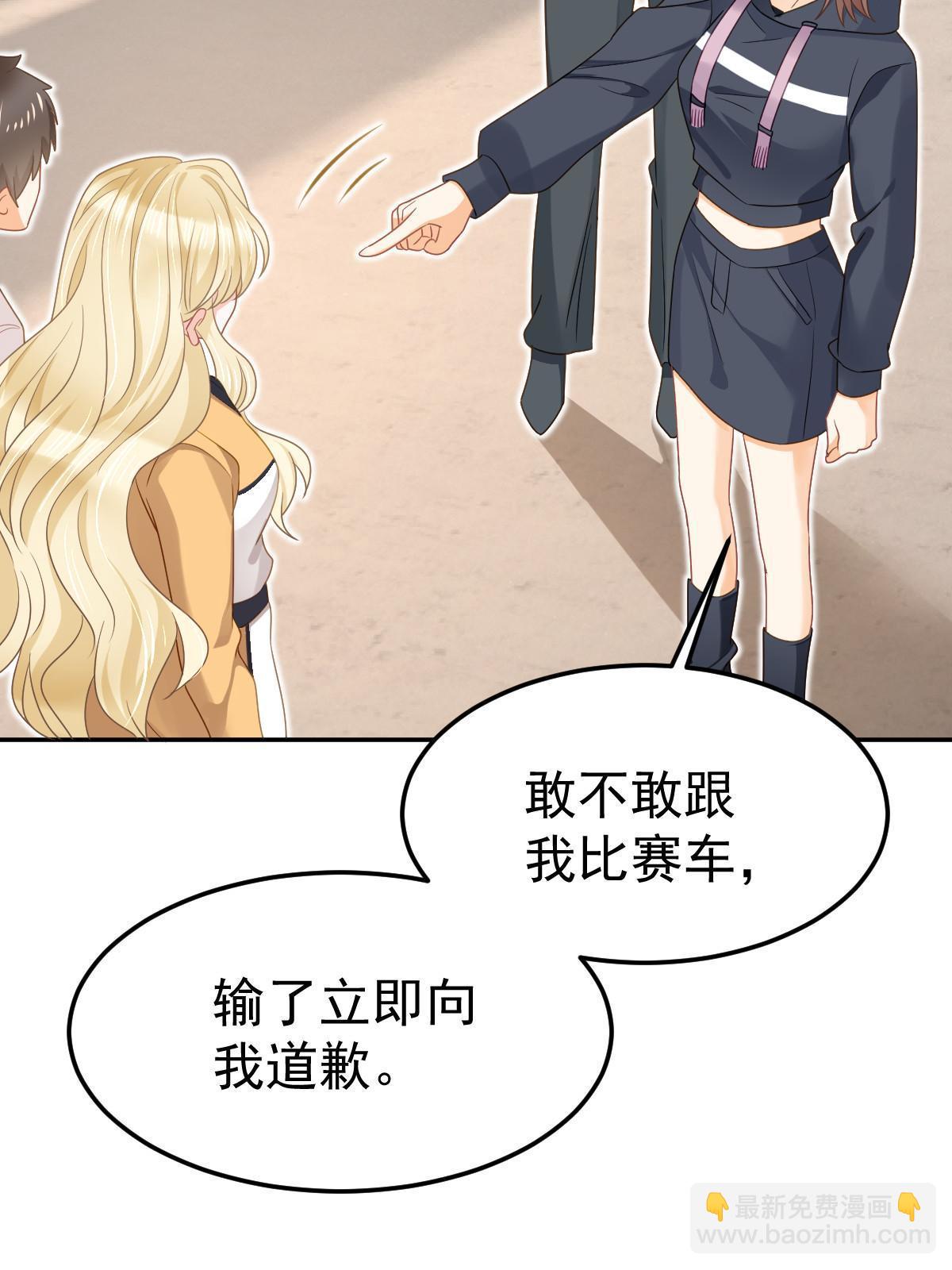 失業後我回去繼承億萬家產 - 48 普普通通有錢人(2/2) - 6