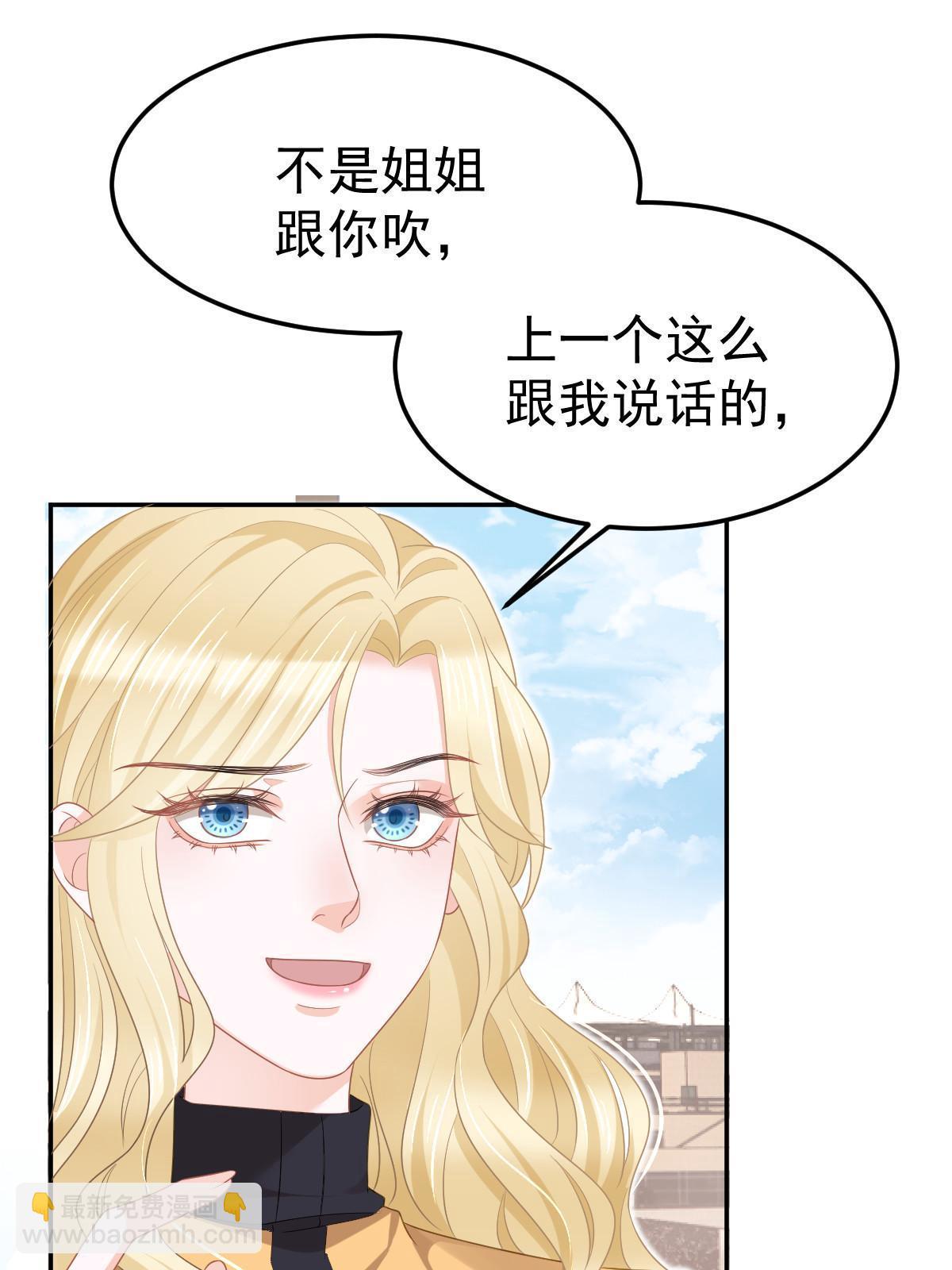 失業後我回去繼承億萬家產 - 48 普普通通有錢人(2/2) - 1