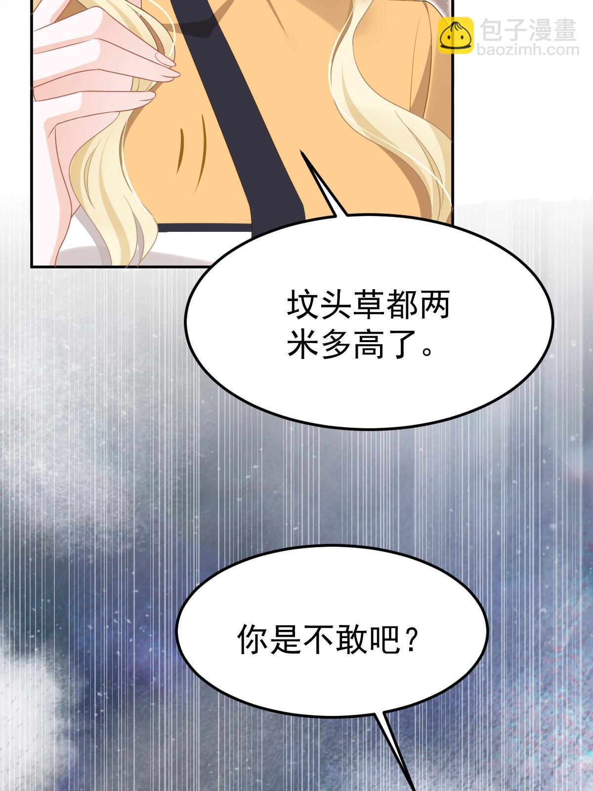 失業後我回去繼承億萬家產 - 48 普普通通有錢人(2/2) - 2