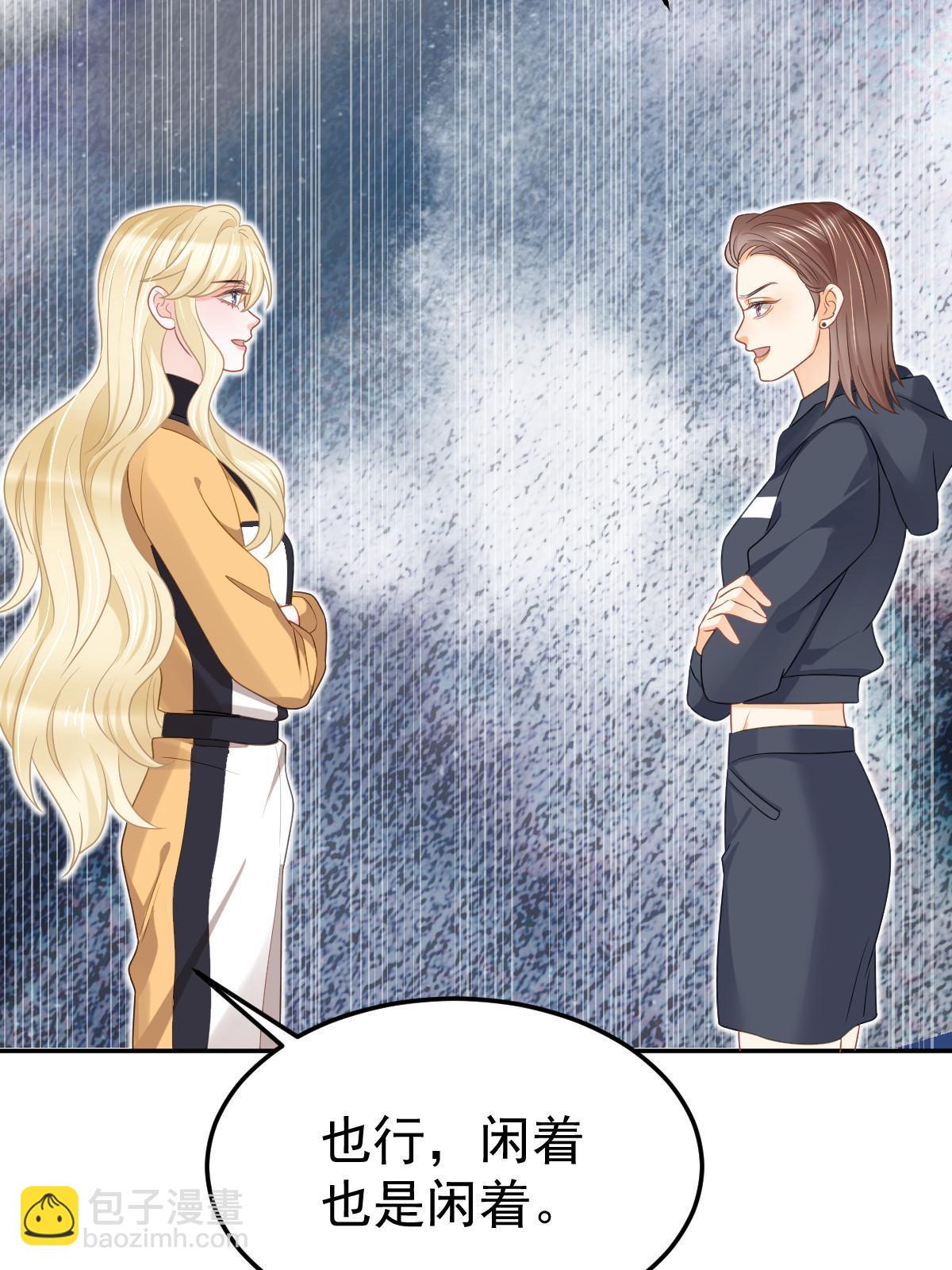 失業後我回去繼承億萬家產 - 48 普普通通有錢人(2/2) - 3