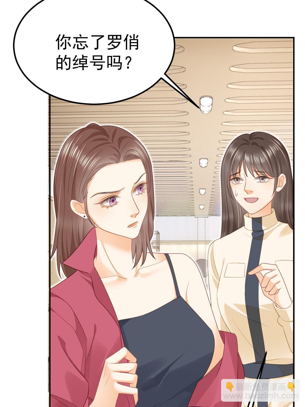 失業後我回去繼承億萬家產 - 48 普普通通有錢人(2/2) - 5