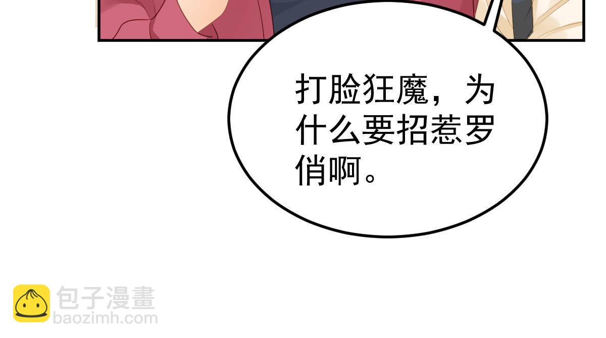 失業後我回去繼承億萬家產 - 48 普普通通有錢人(2/2) - 6