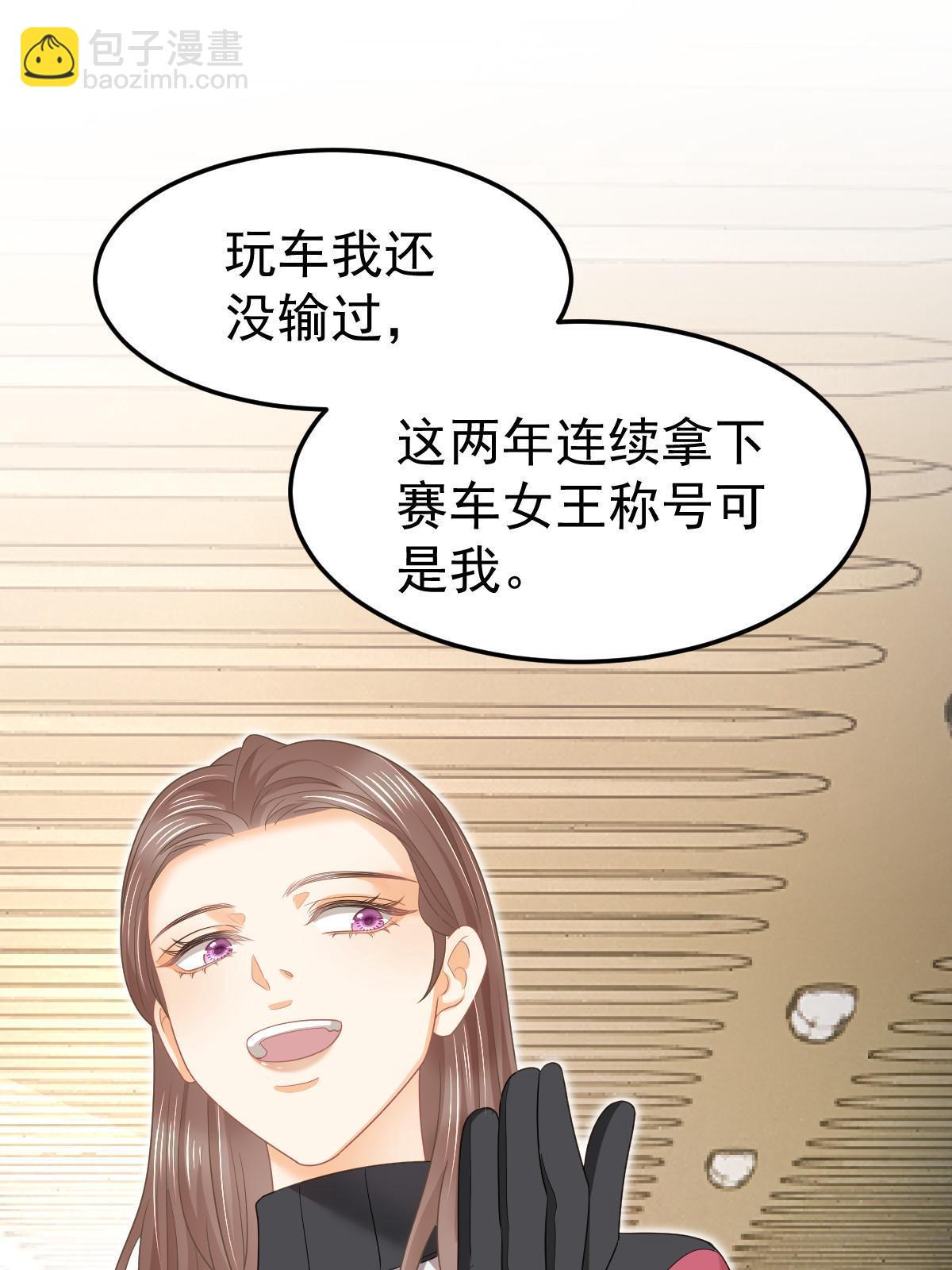 失業後我回去繼承億萬家產 - 48 普普通通有錢人(2/2) - 1