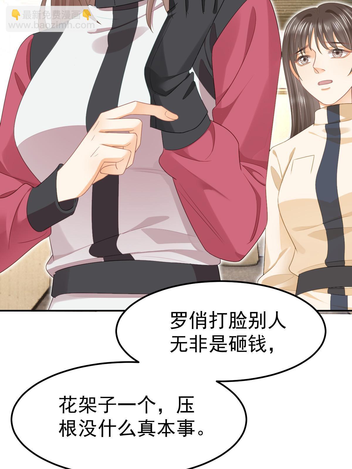 失業後我回去繼承億萬家產 - 48 普普通通有錢人(2/2) - 2