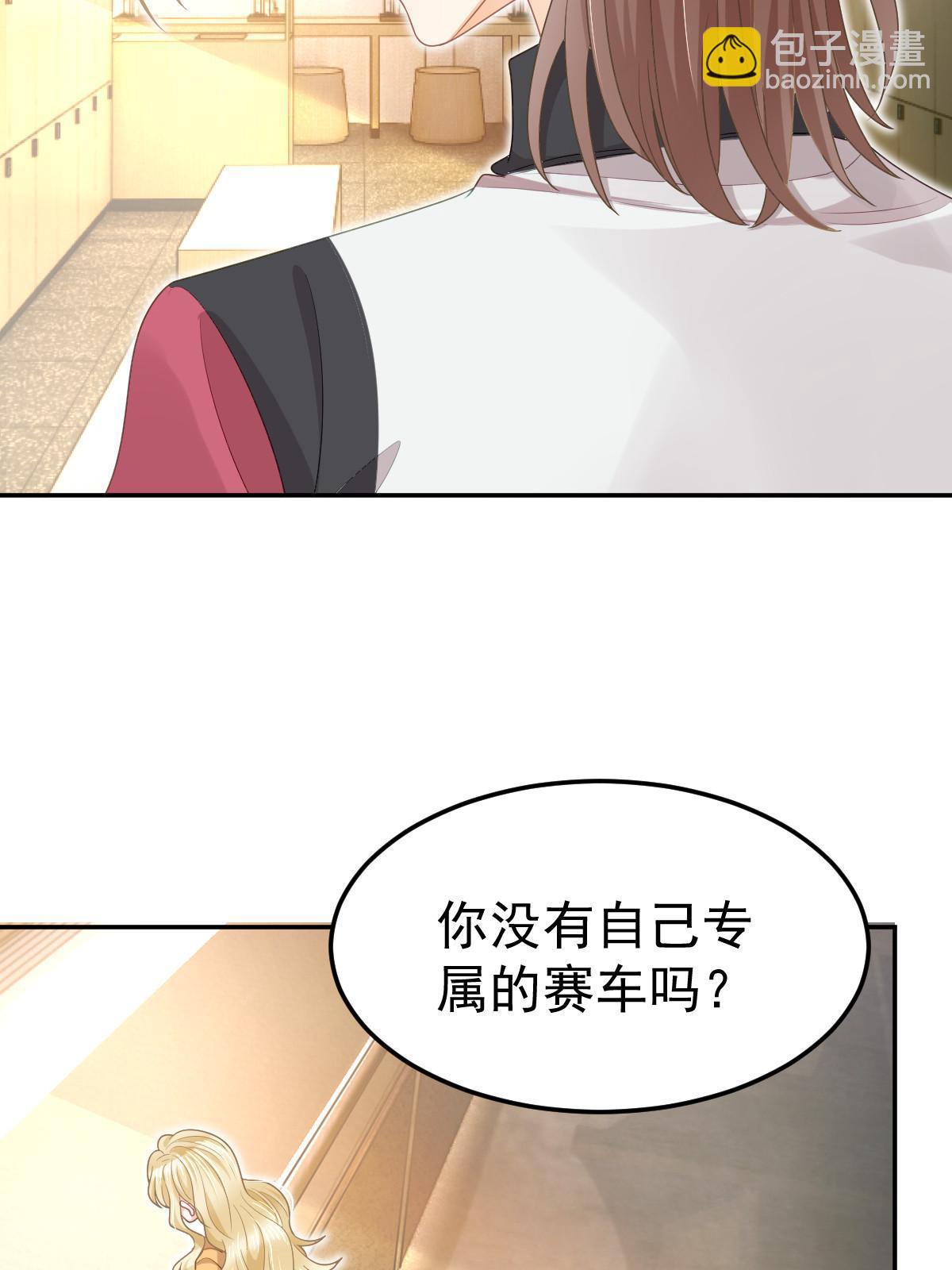 失業後我回去繼承億萬家產 - 48 普普通通有錢人(2/2) - 4