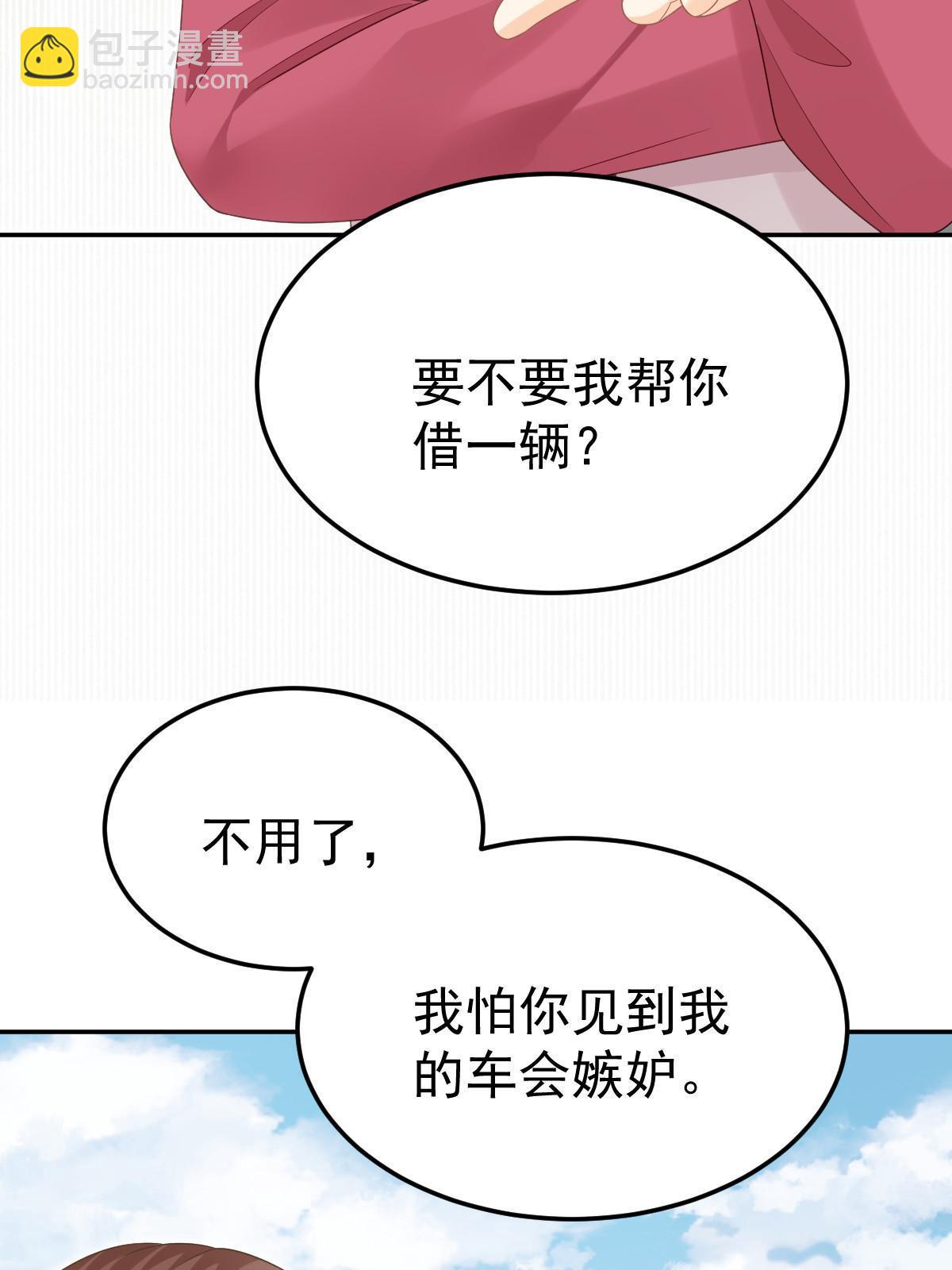 失業後我回去繼承億萬家產 - 48 普普通通有錢人(2/2) - 1