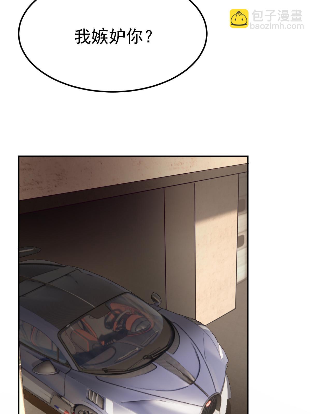 失業後我回去繼承億萬家產 - 48 普普通通有錢人(2/2) - 3