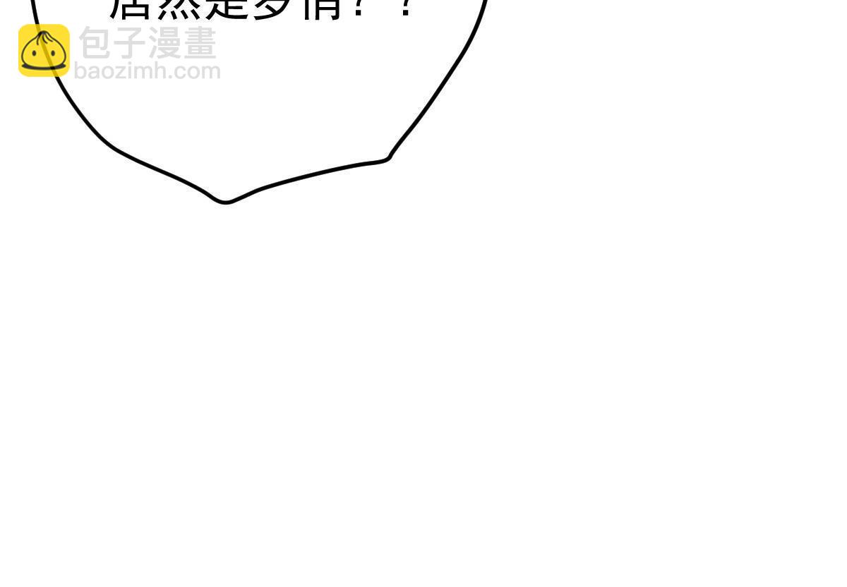 失業後我回去繼承億萬家產 - 48 普普通通有錢人(2/2) - 6