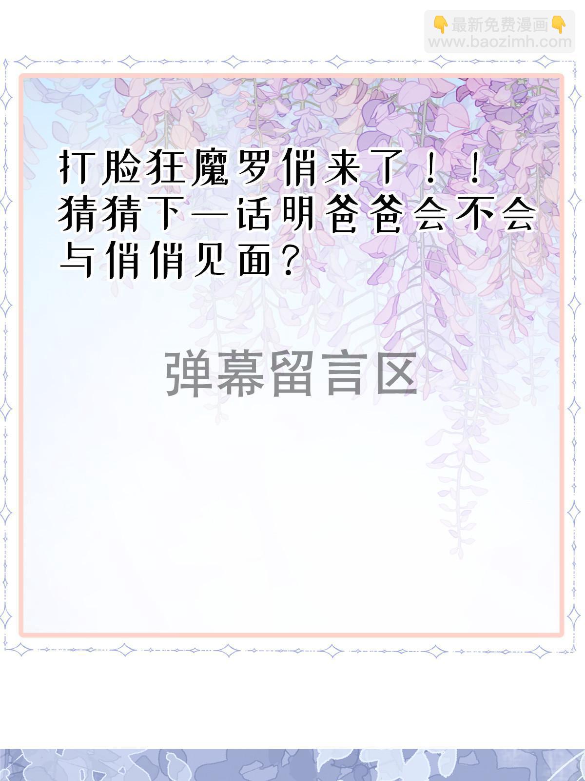 失業後我回去繼承億萬家產 - 48 普普通通有錢人(2/2) - 1