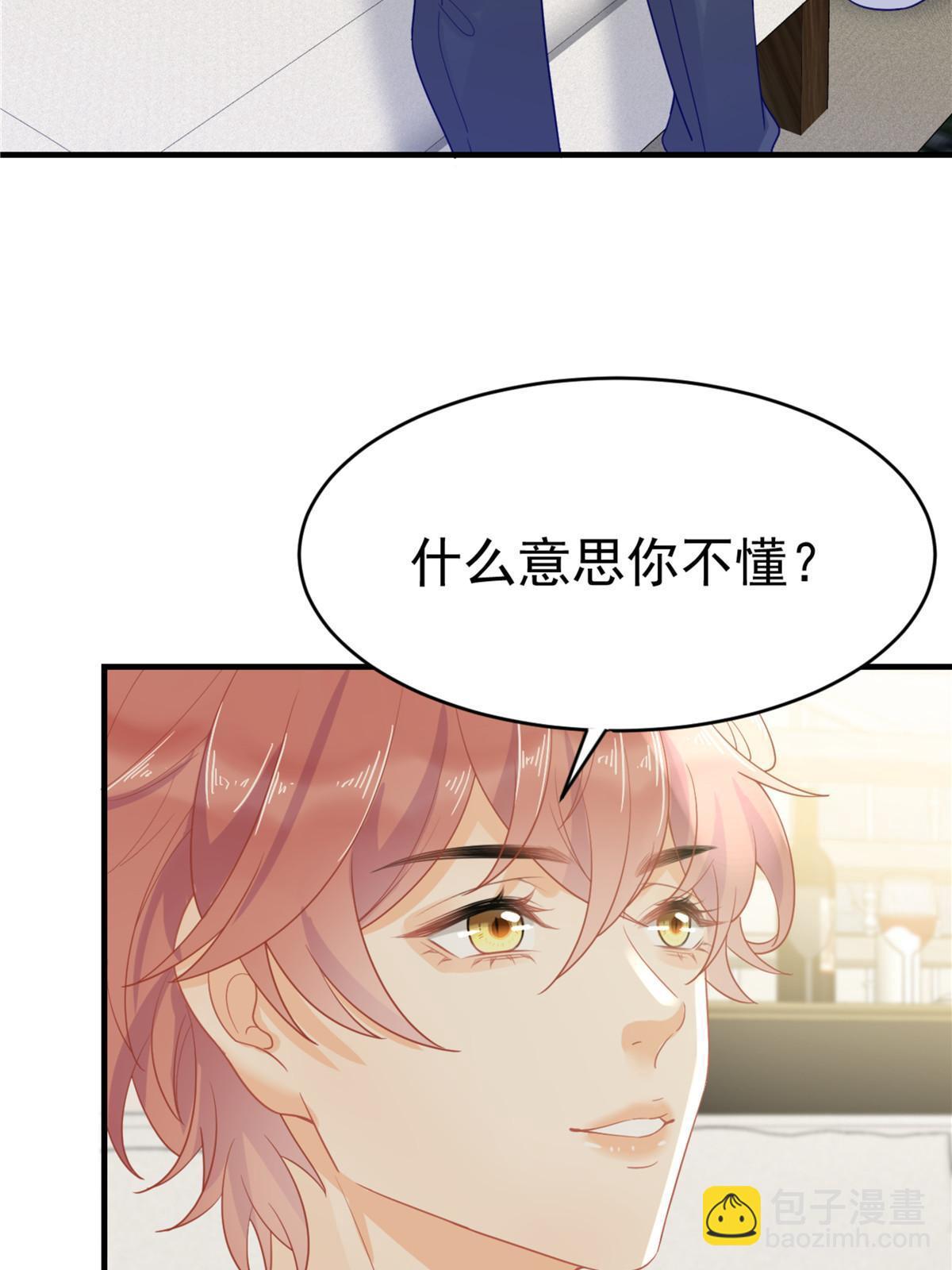 失業後我回去繼承億萬家產 - 04 “花瓶”的下馬威(1/2) - 1