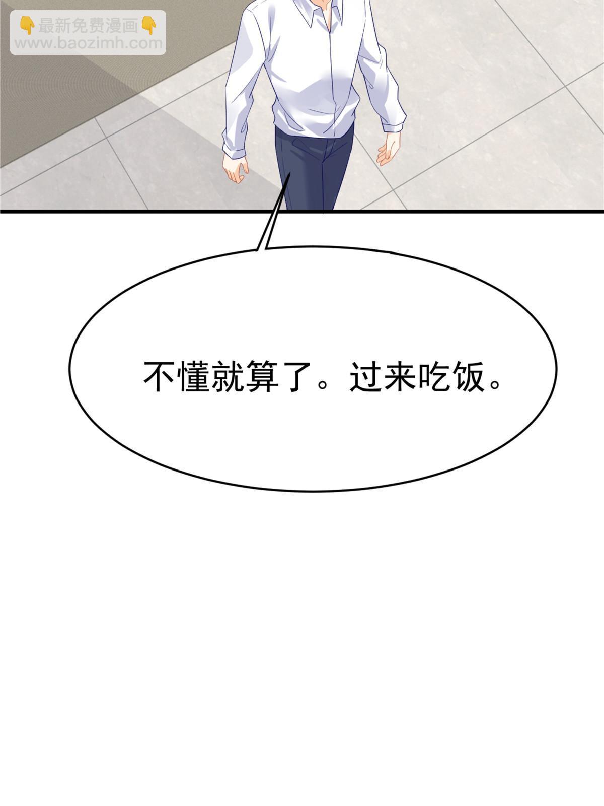 失業後我回去繼承億萬家產 - 04 “花瓶”的下馬威(1/2) - 4