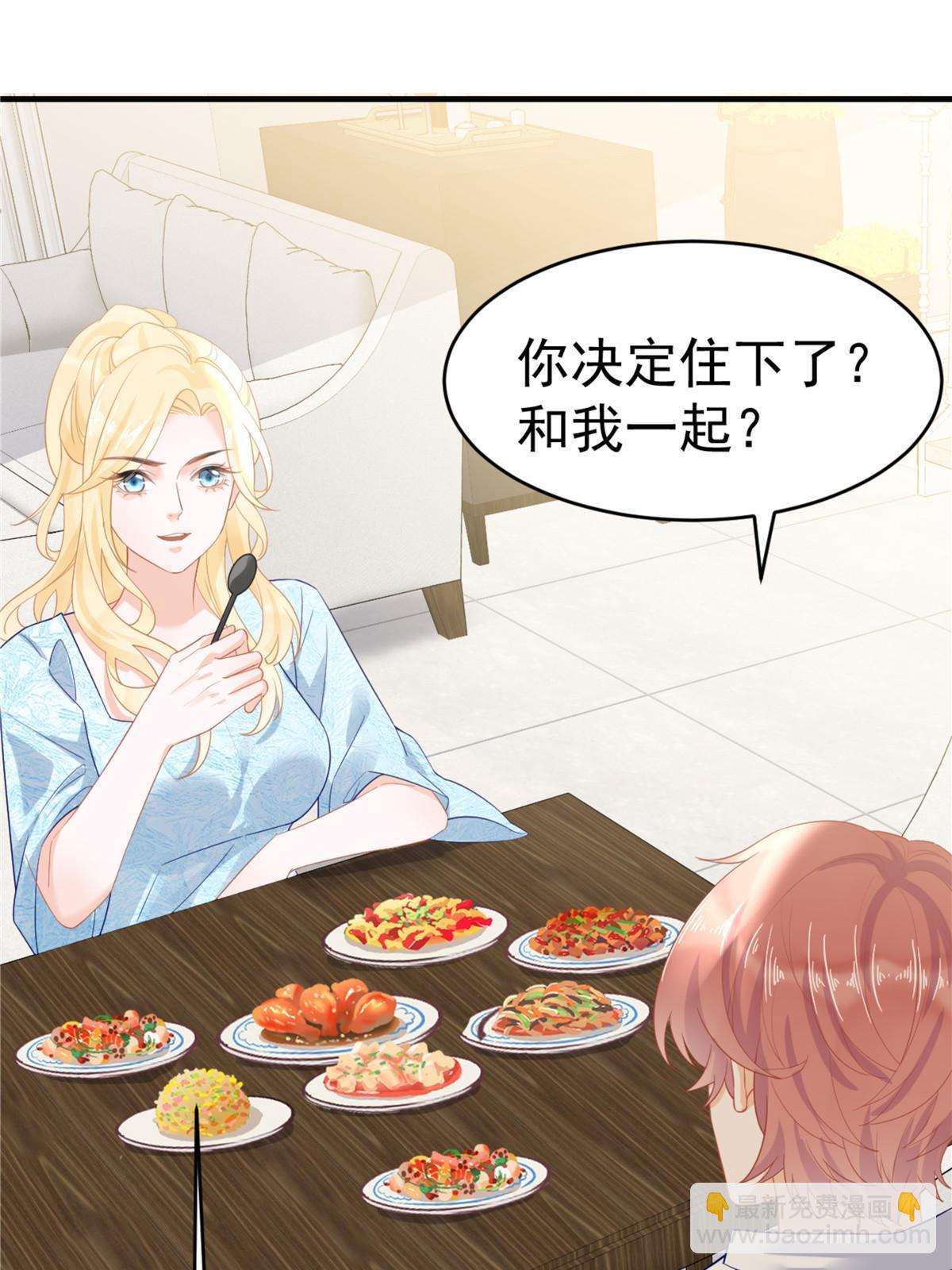 失業後我回去繼承億萬家產 - 04 “花瓶”的下馬威(1/2) - 5