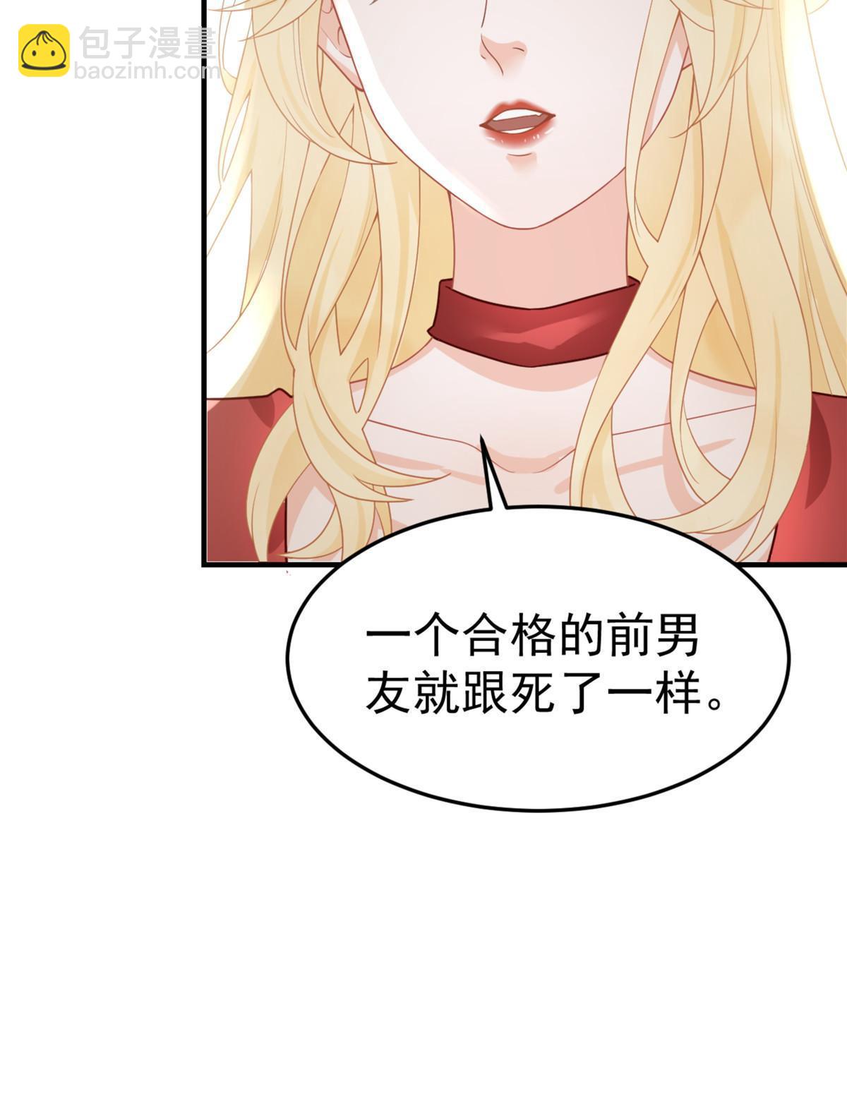 失業後我回去繼承億萬家產 - 04 “花瓶”的下馬威(1/2) - 6