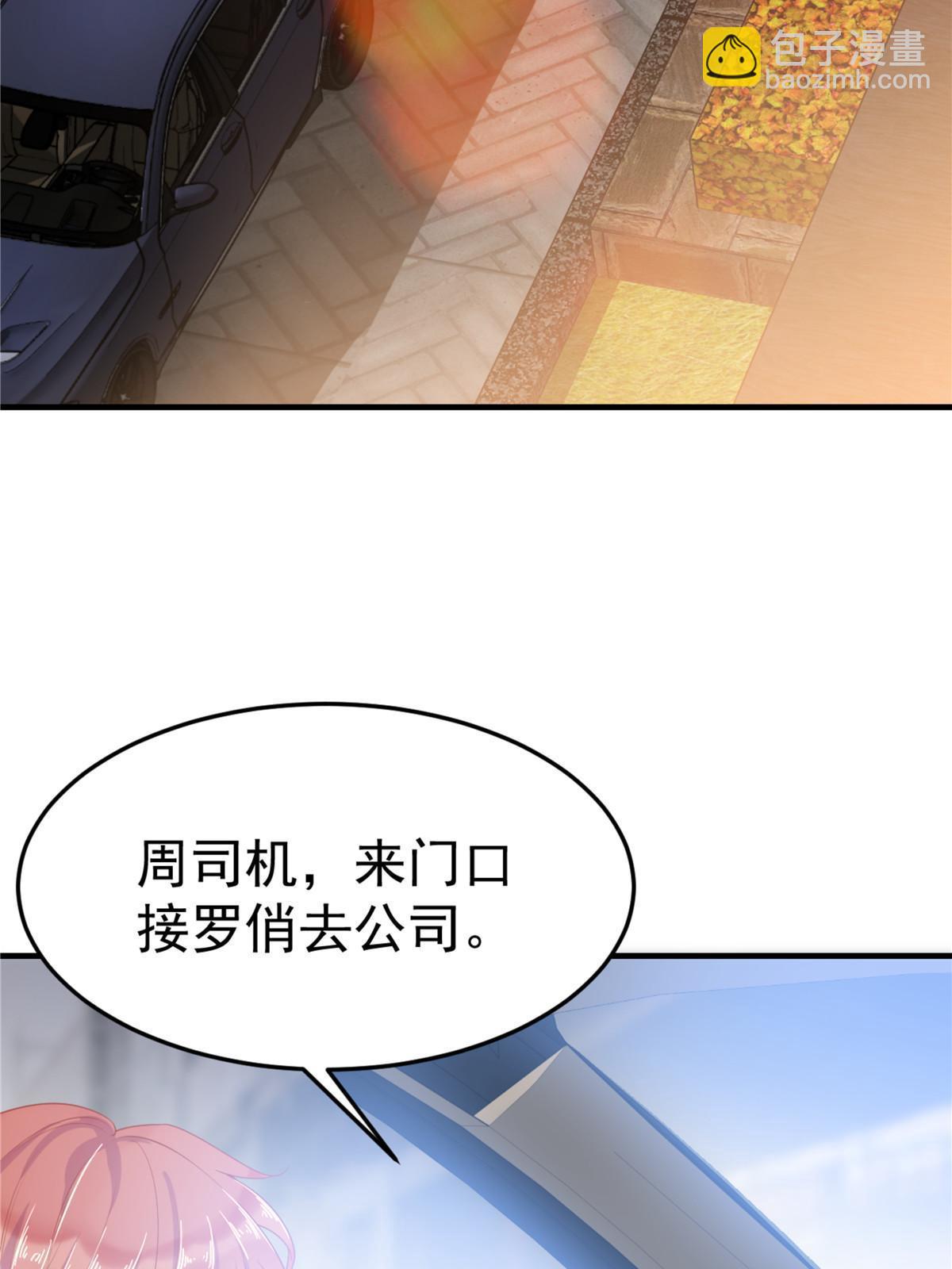 失業後我回去繼承億萬家產 - 04 “花瓶”的下馬威(1/2) - 8